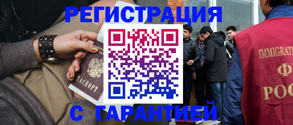 временная регистрация собственник в Волхове