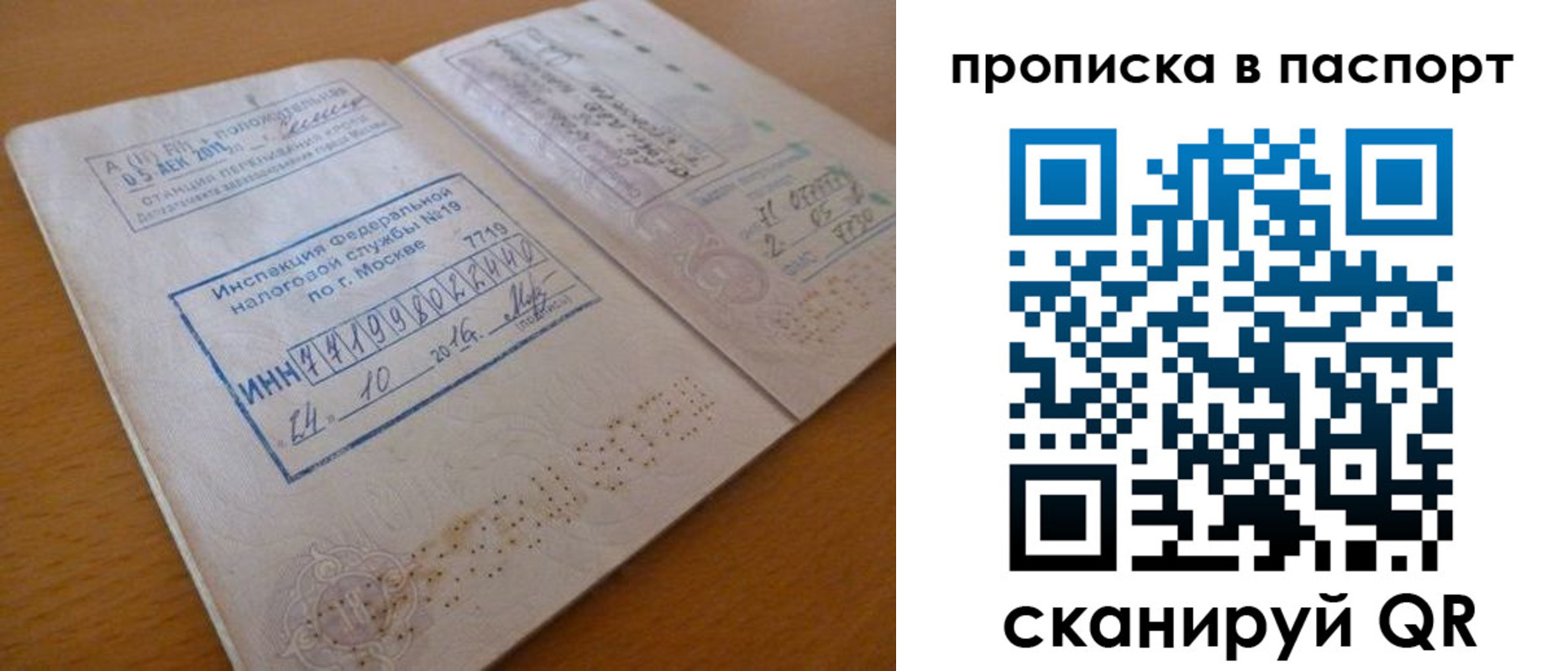 купить прописку в Волхове