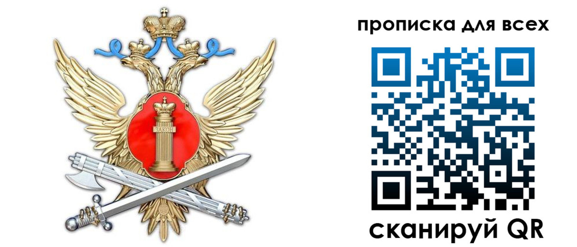 прописка законно в Волхове