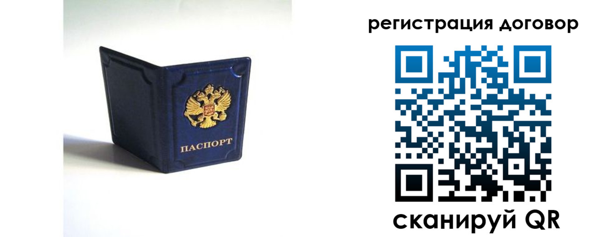 где прописаться в Волхове