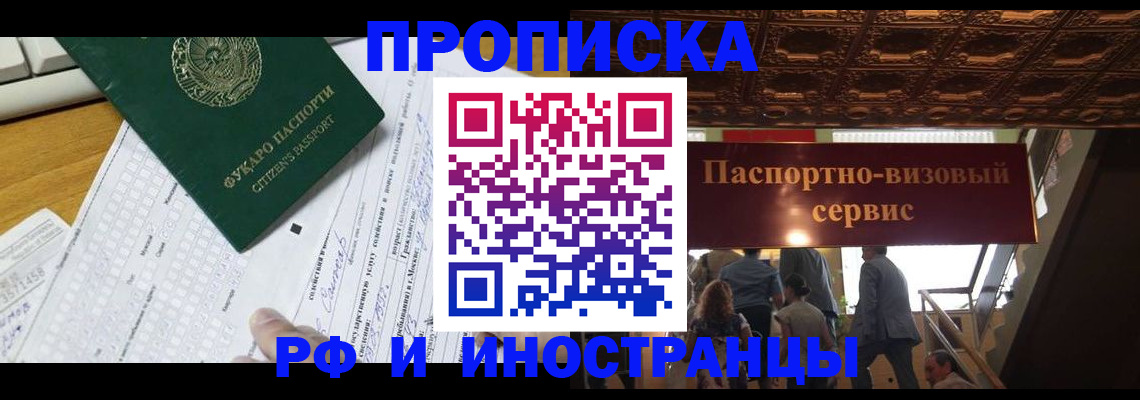 временная регистрация собственник в Волхове