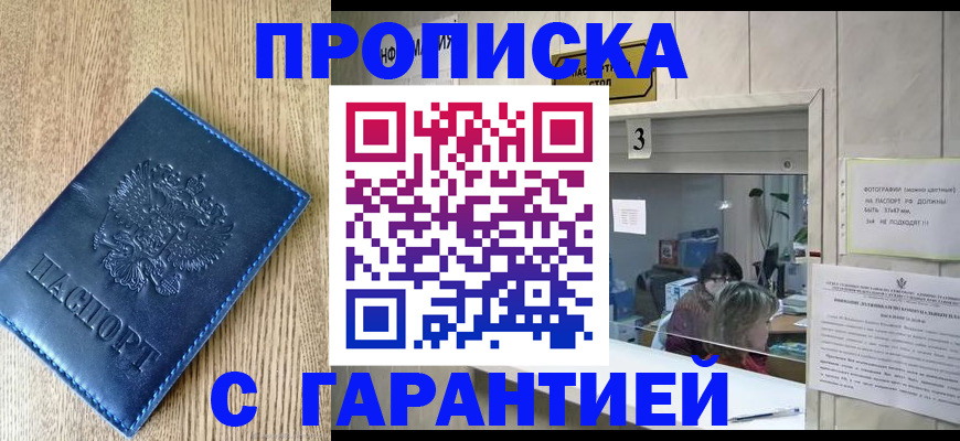 временная регистрация госуслуги в Волхове