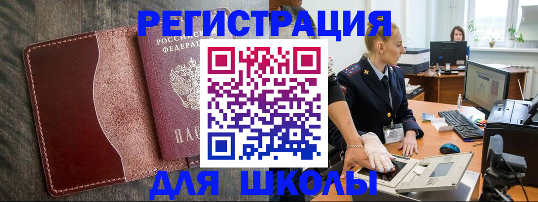 прописка гарантия в Волхове