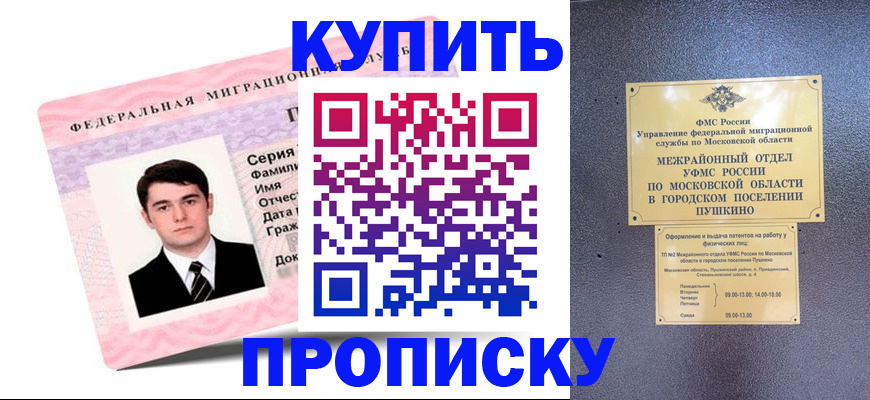 временная регистрация госуслуги в Волхове