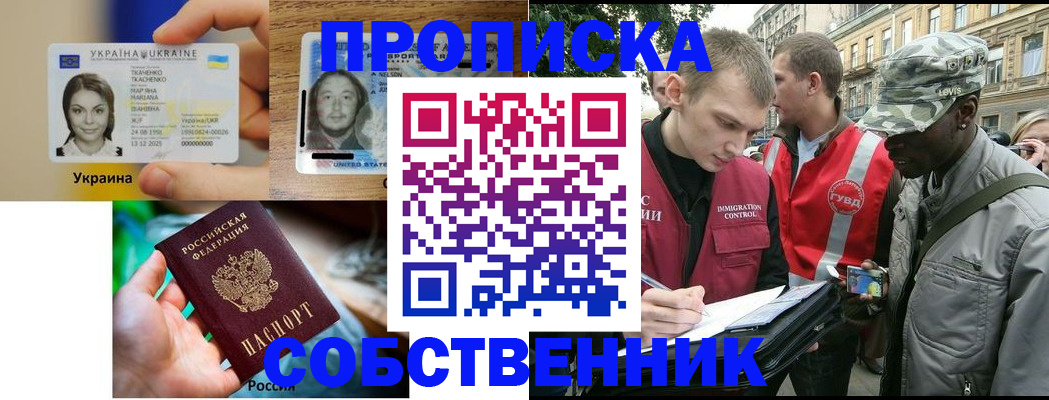 прописка иностранных граждан в Волхове