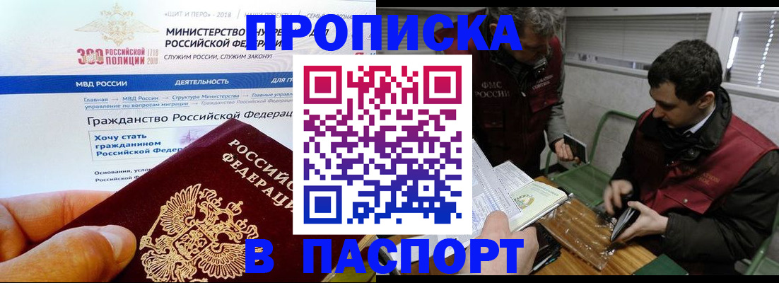 прописка от собственника в Волхове